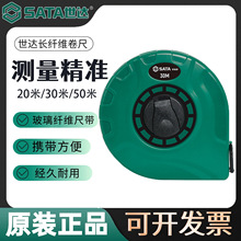 SATA世达长纤维卷尺建筑工程测量软尺量尺20米30米50米91361B