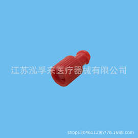 母鲁尔护帽 有孔无孔保护帽 防尘帽母 接头鲁尔护帽 安全帽