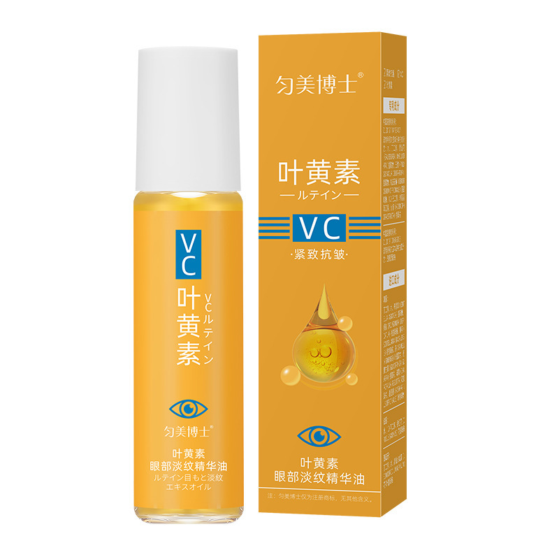 【爆款代发】低价代发匀美博士叶黄素眼部精华油养肤保湿紧致眼纹|undefined