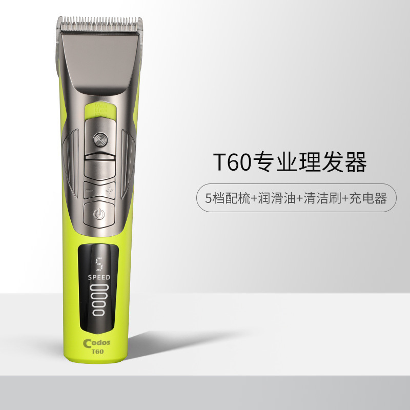 科德士T60专业理发器电推剪电动推子充电式发廊专用剪头发剃头刀|undefined