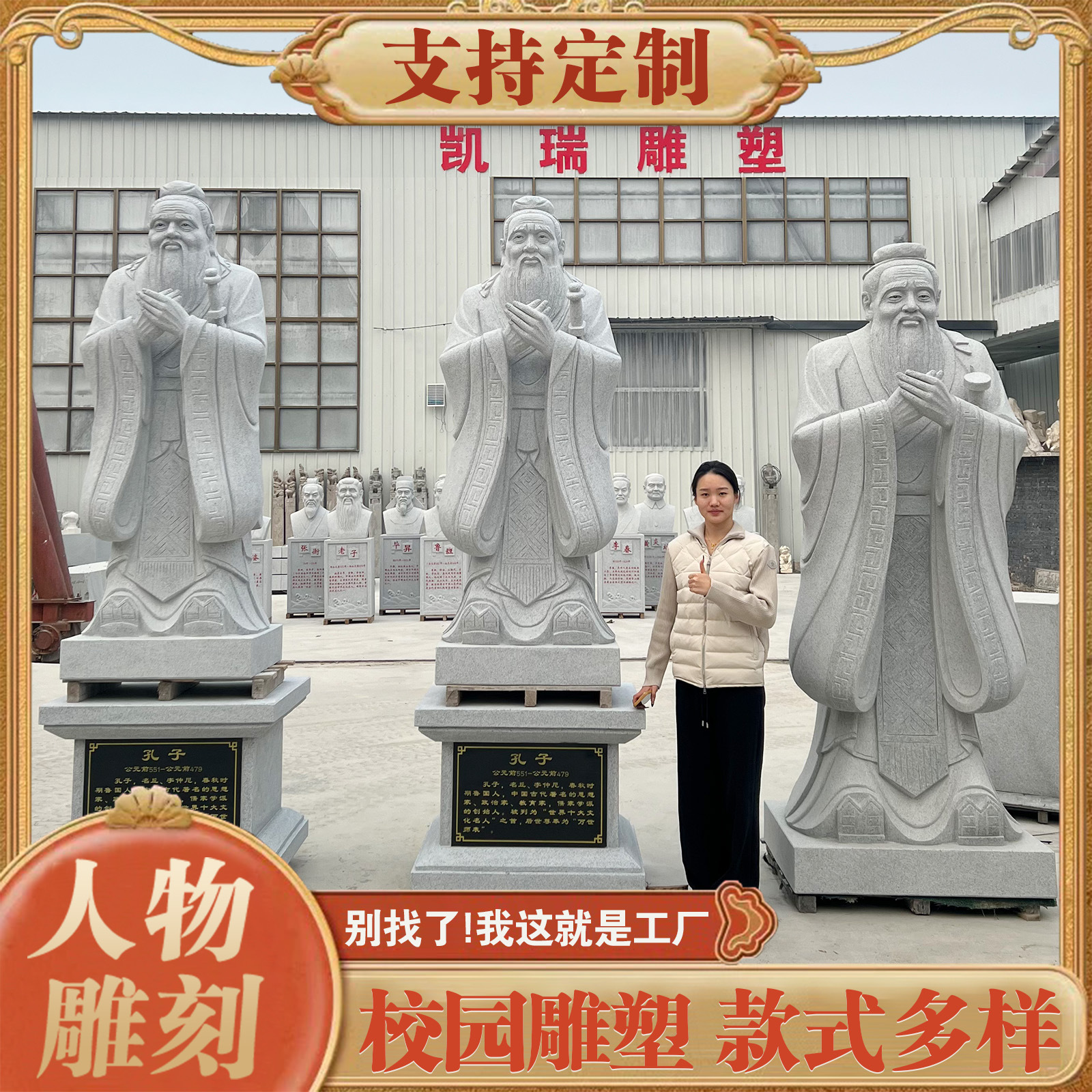 石雕孔子像定制校园人物雕塑名人胸像半身像石雕书本日晷陶行知像