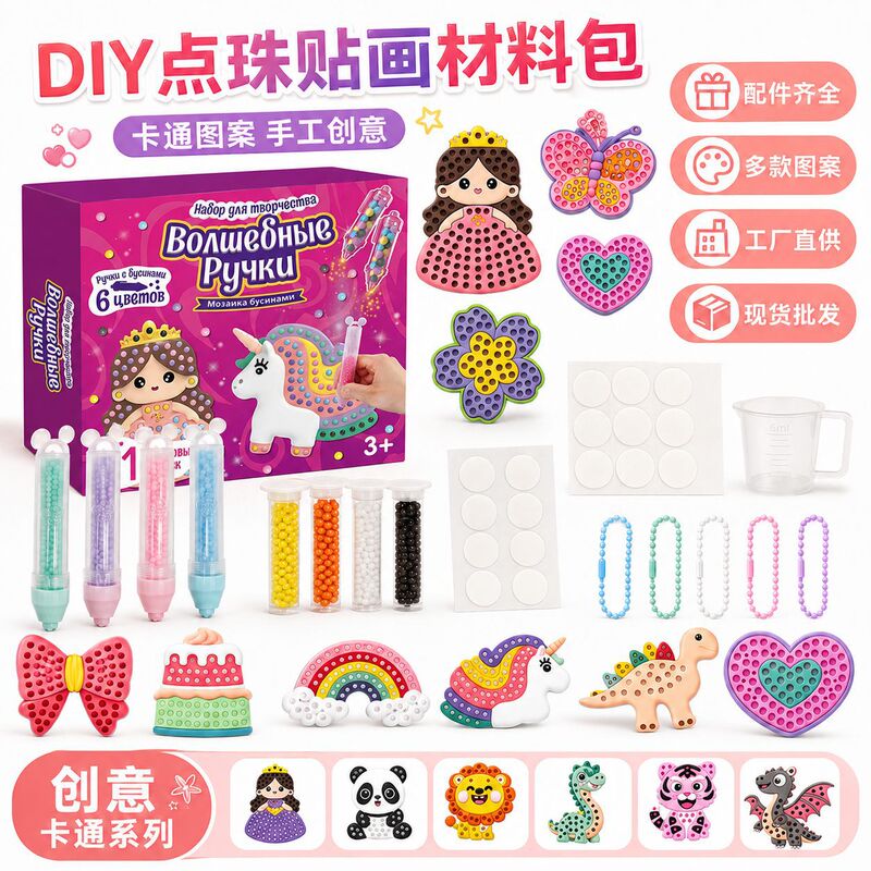 Cross-border popular cartoon DIY bead painting sticker material kit, bead pen pendant, direct from the factory, supports drop shipping Cross-border popular cartoon DIY bead painting sticker material kit, bead pen pendant, direct from the factory, supports drop shipping