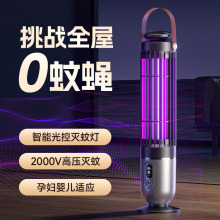 跨境滅蚊燈無線驅蚊燈戶外露營電擊滅蚊燈可充電自動驅蚊