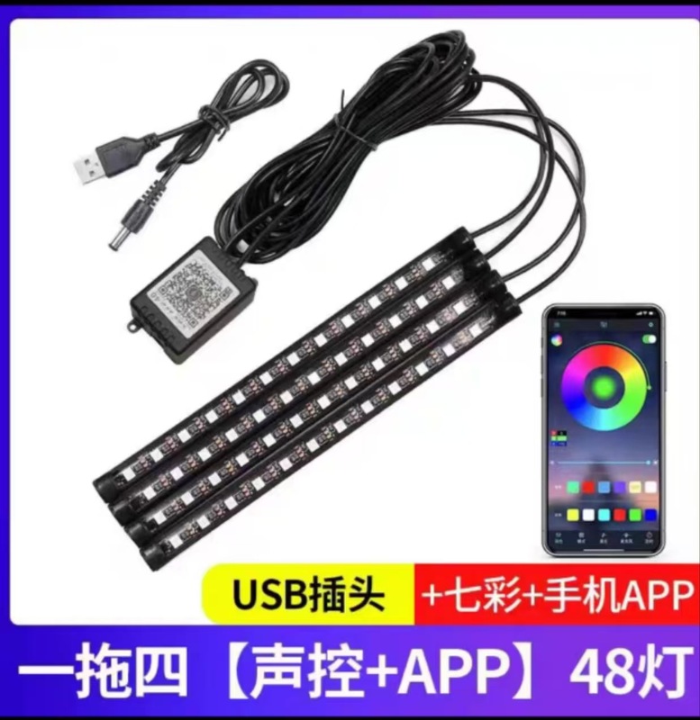 LED自動車内雰囲気ランプ改造自動車USB七彩RGB呼吸足裏音響制御装飾音楽リズムランプ|undefined