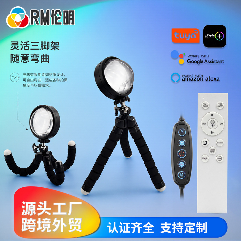 Sunset Projection Lamp, Ambient Atmosphere Fill Light, Tripod Stand Model, Rgb 16-Color Smart-Controlled Sunset Night Light, Table Lamp