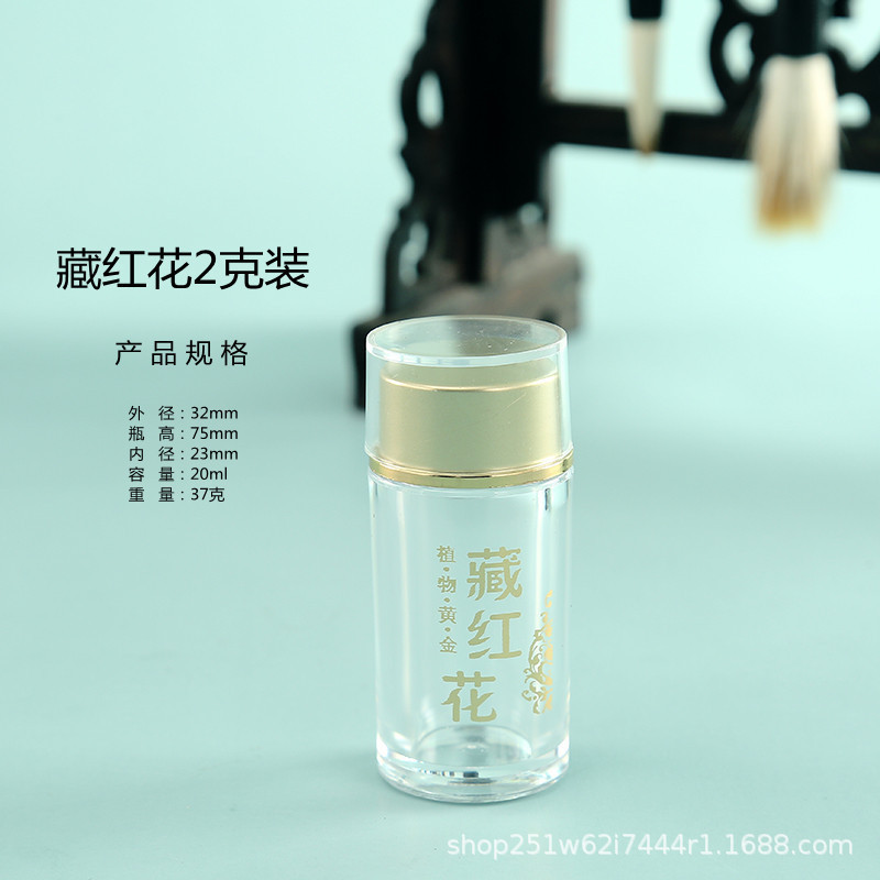 チベット紅花アクリル瓶1g 2g 3g 5g 10g 10g瓶缶包装箱瓶缶透明薬材分注瓶|undefined