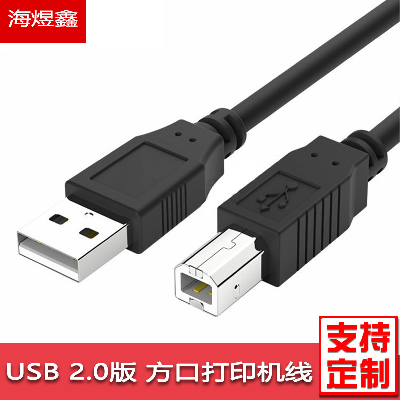 Printer Cable USB Square Port Printing Data Cable Black 1.5m Pure Copper Smartphone Computer USB Cable