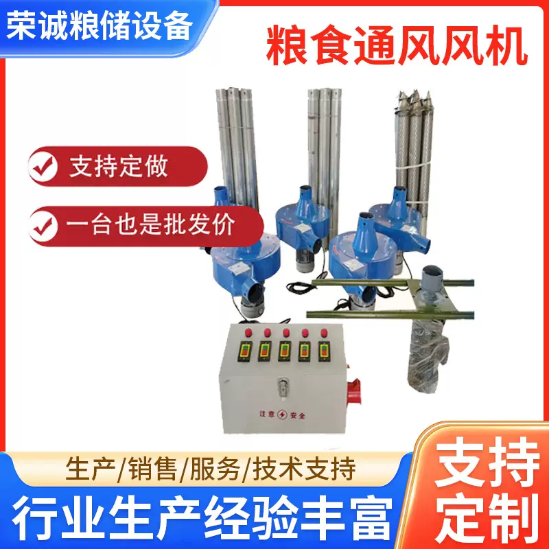 玉米小麦通风机粮仓除湿降温鼓风机排风抽湿风管机粮食通风风机