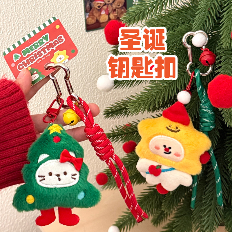 腾亿原创圣诞毛绒挂件少女心甜美可爱公仔挂饰钥匙扣背包装饰挂坠|undefined