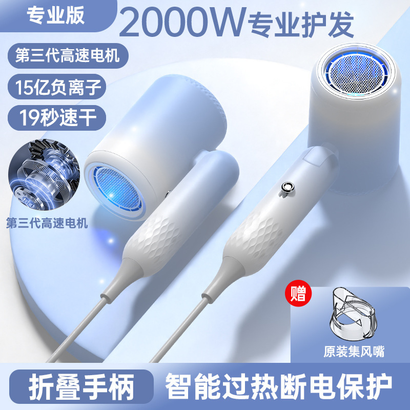 新款高转速电吹风家用旅游便携式折叠吹风机宿舍速干恒温大功|undefined