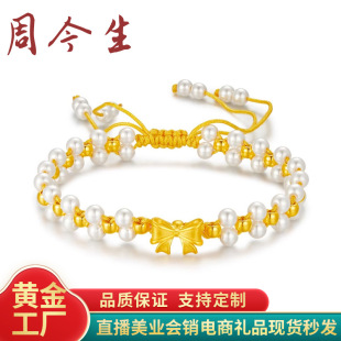 Shuibei Gold Fugitive Princess Bracelet 999 Pure Gold Bow Freshwater Pearl Bracelet Xiaohongshu Internet Celebrity Hot Style