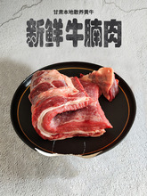 新鲜牛腩肉 甘肃农家散养 正宗兰州黄牛肉 新鲜现杀牛肉牛腩5斤装