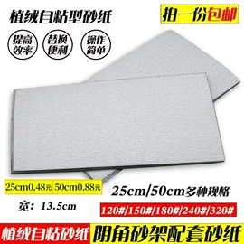 砂纸;砂带;砂布