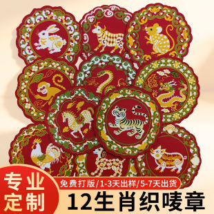 �|ݸ�S�Ҷ���12��Ф���O�� У���ؘ� �׃��@���±����i߅���N���l