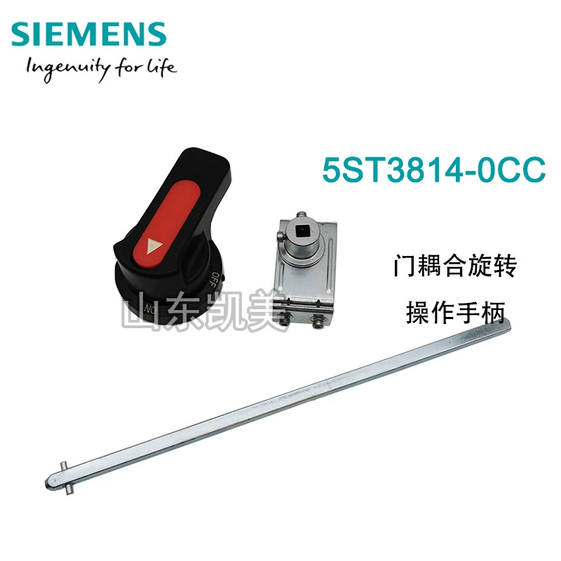 Siemens original authentic door coupling combined rotation operation handle 5St3814-0cc is used for MCB installation kit