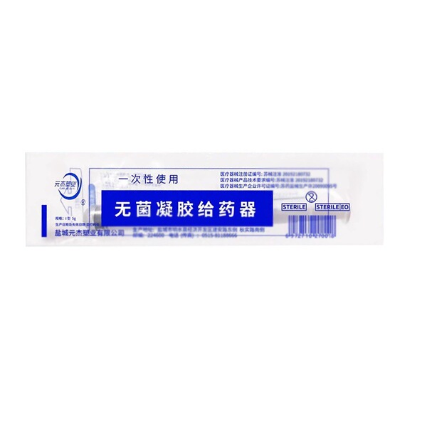 Disposable medical vaginal applicator suppository sterile booster…