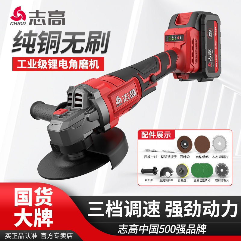 Chigo Brushless Lithium Electric Angle Grinder Multi-Functional High-Power Material Cutting Machine Household Hand Grinder Power Tool