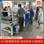 上下木工自动皮革贴面机