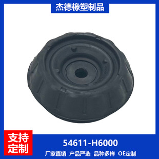 54611-H6000 Shock Absorber Gasket Is Suitable for Kia Rio Top Rubber Shock Absorber, Direct Sales from the Manufacturer