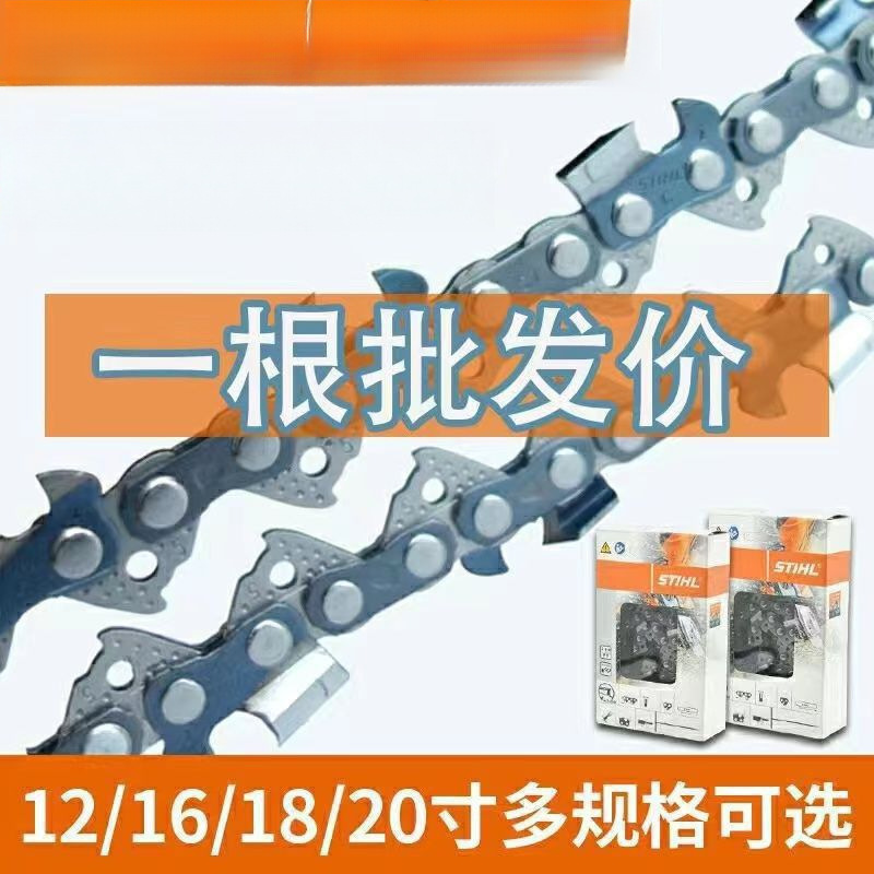 ドイツ輸入 STIHL 16インチ 18inch 20inch 170/180/250/251 チェーンソー チェーンソー ロギングソーの詳細|undefined