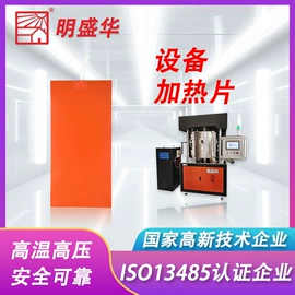 电热片;电热膜;电热板