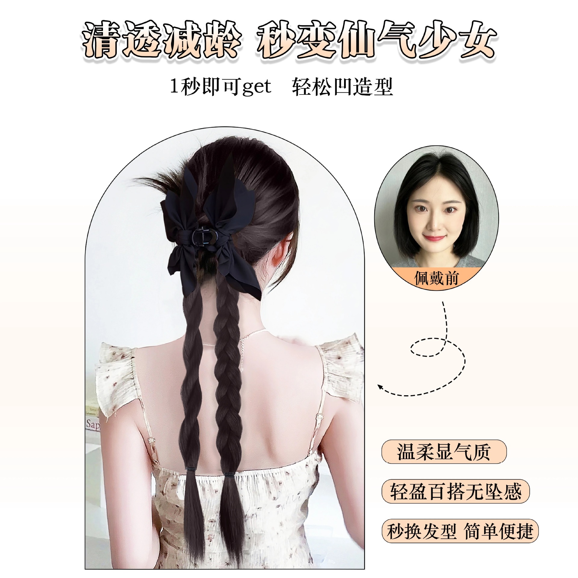 Peruca de trenza mujer cola de caballo agarrar clip negro arco de trenza torcida simulación nueva peluca china puede ser medio atado