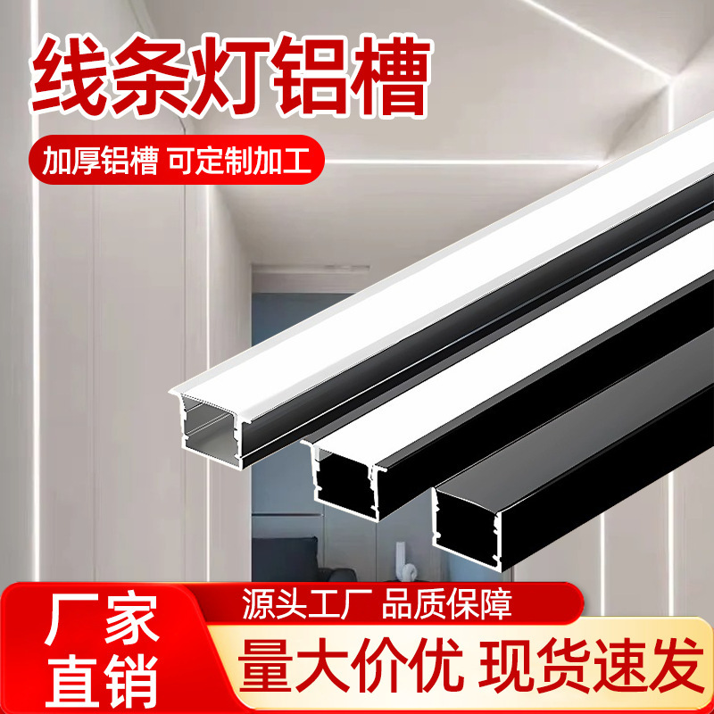 Factory direct supply lamp embedded lamp slot aluminum slot double eyelid ceiling linear lamp with card slot led linear lamp