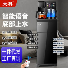先科茶吧机多功能一体新款语音智能茶吧机保温水壶饮水机批发