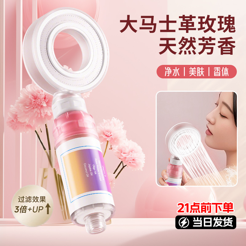 vc太空环香氛过滤花洒增压淋浴喷头净水抑菌除氯浴室洗澡莲蓬头