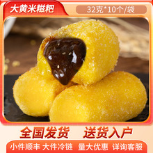北京发货 大黄米糍粑 餐厅商用黄米流心卷冷冻半成品油炸红糖糍粑