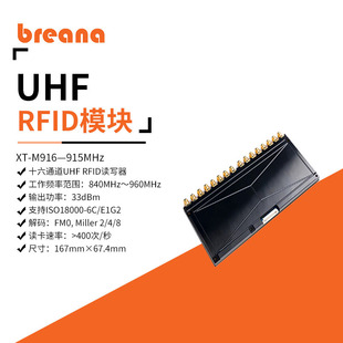 UHF UHF 915 reader 16 channel UHFRFID reader