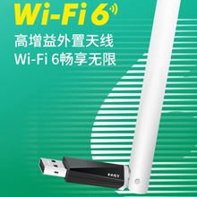 FAST迅捷FAX300UH(免驱版无线网卡300MI新款通用商务办公无线网卡