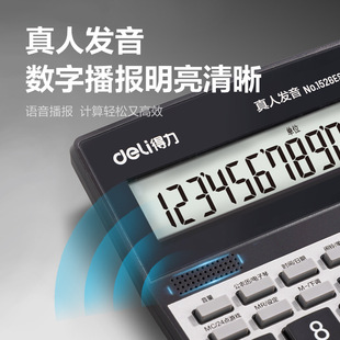 ����1526ES�Z��Ӌ�������˰l��12λ�����@�k��ؔ�Օ�Ӌ�������l