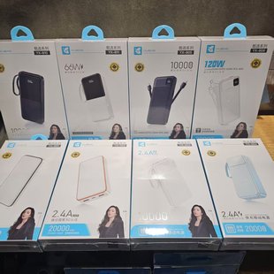 羽高3C認證大容量移動電源手機充電寶1萬20000毫安實標快充自帶線