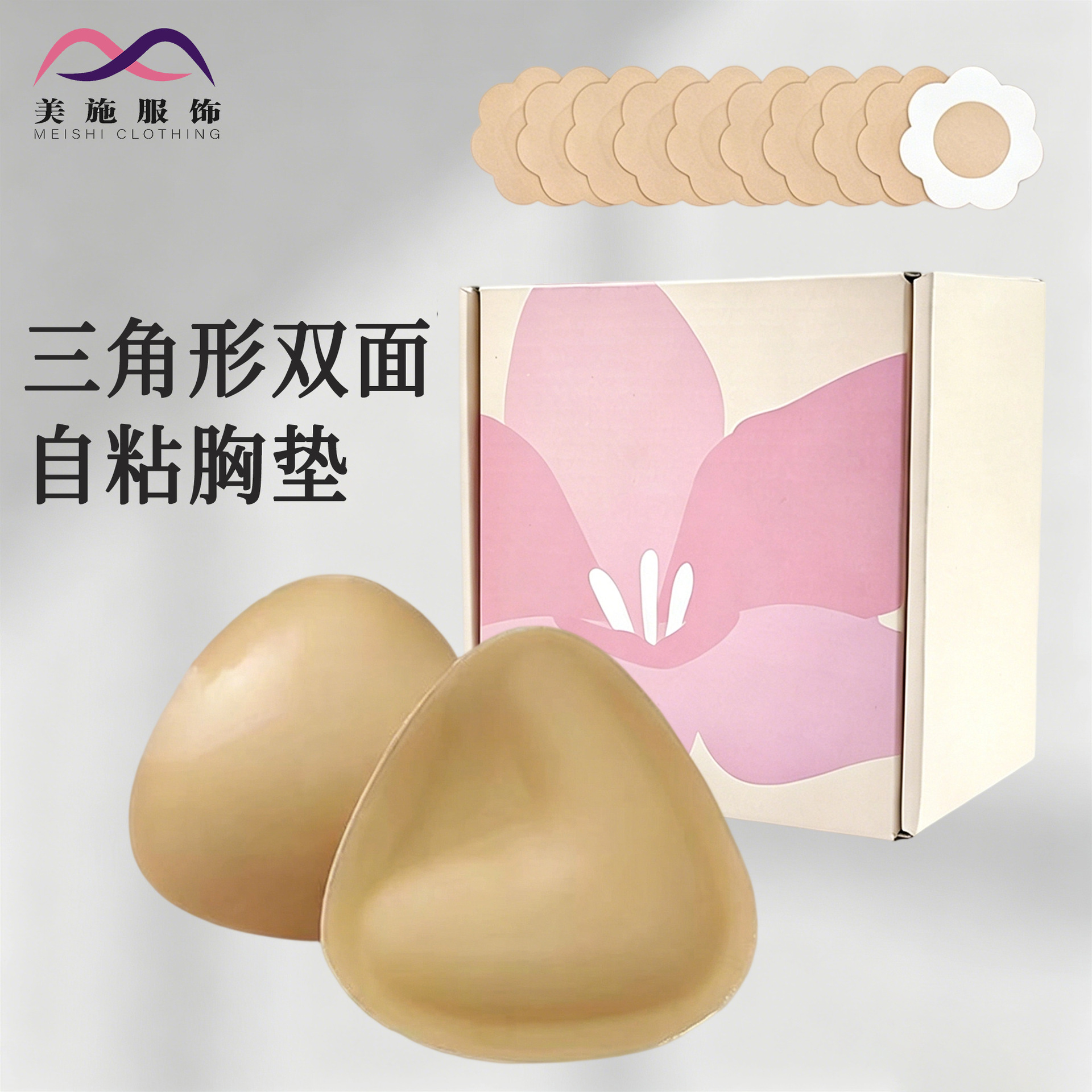 跨境三角杯胸垫大码硅胶胸贴泳衣比基尼内衣加厚海绵胸垫插片批发