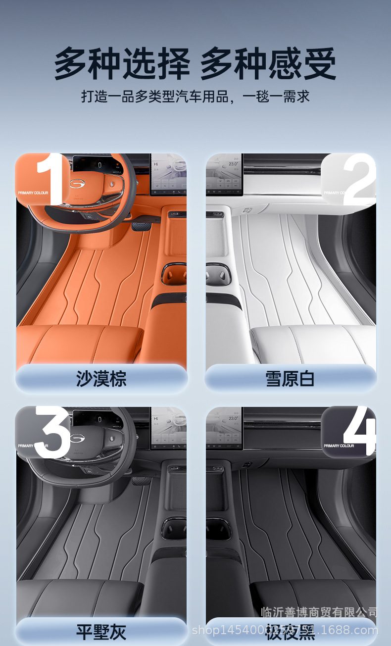 Suitable for Trumpchi Wangxiang S7 Floor Mats, Fully Enclosed 25 Trumpchi Wangxiang S7 Special Modified Interior Car Floor Mats
