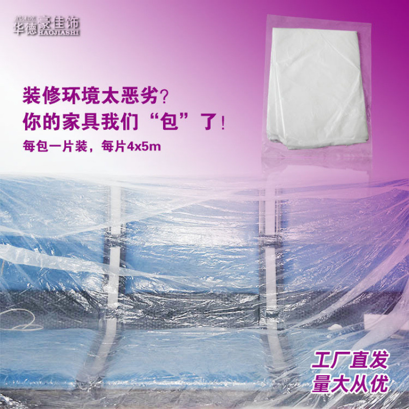 película plástica desechable decoración doméstica película de protección pintura tela de cubierta muebles pulverización película protectora tela de polvo de plástico
