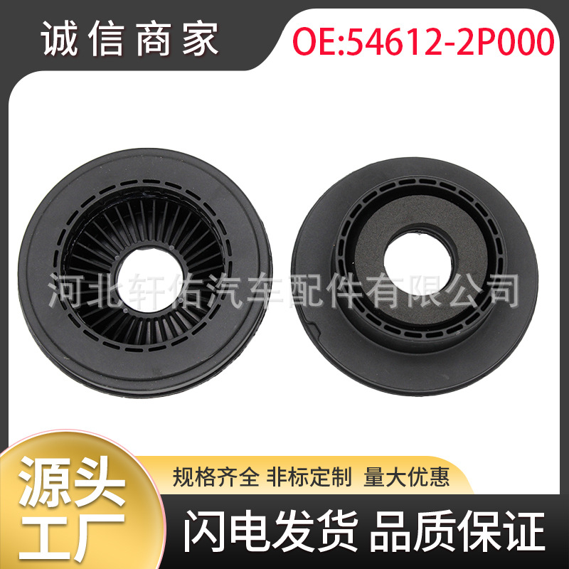 适用于现代起亚索兰托圣达菲汽车前减震器轴承支撑衬套546122P000