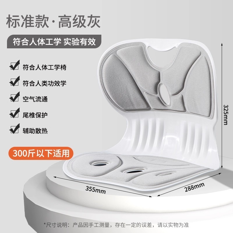 人体工学护腰坐垫久坐靠背垫腰靠腰托腰部支撑座椅靠垫矫正坐姿|undefined