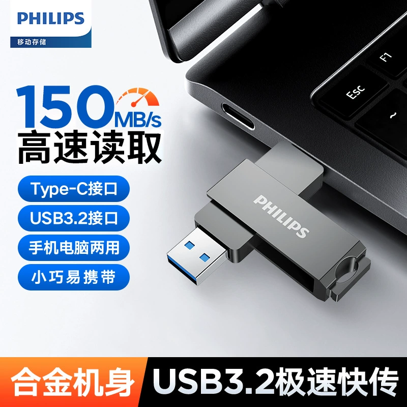 PHILIPS/Philips U диск 60UT высокоскоростной typec двойной порт usb3.2 мобильный телефон компьютер двойного назначения USB диск надпись