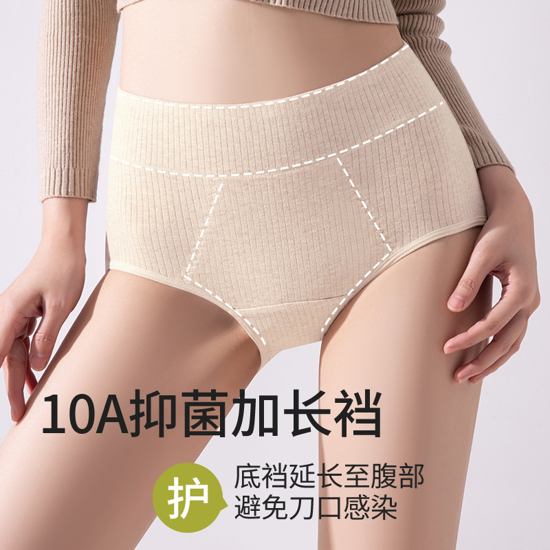 Ropa interior de algodón de color para mujer entrepierna de algodón puro 10A entrepierna antibacteriana para mujer 2025 nuevo estilo de talla grande ropa interior transpirable de cintura alta para mujer