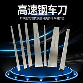 车刀;机用锯片;玻璃刀