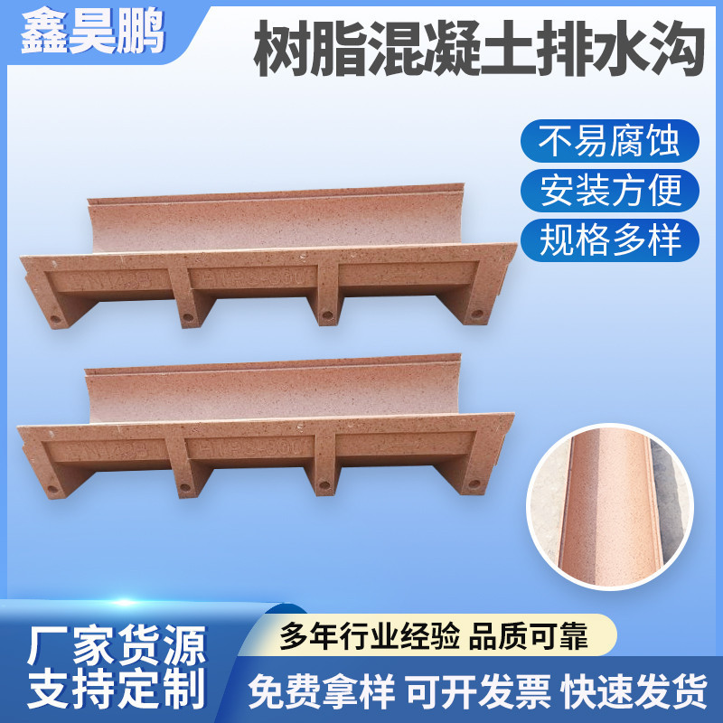 Courtyard garden concrete trench manufacturers linear drainage ditch ground U-groove resin concrete drainage ditch