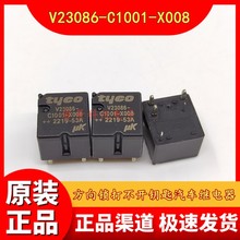 V23086-C1001-X008 5脚 12VDC 方向锁打不开钥匙汽车继电器