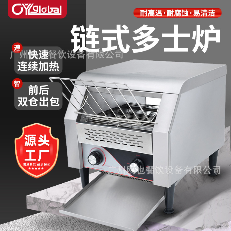 链式多士炉商用履带式方包机酒店全自动早餐烘焙面包吐司三明治机