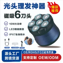 电动剃须刀;电动牙刷;宠物电推剪