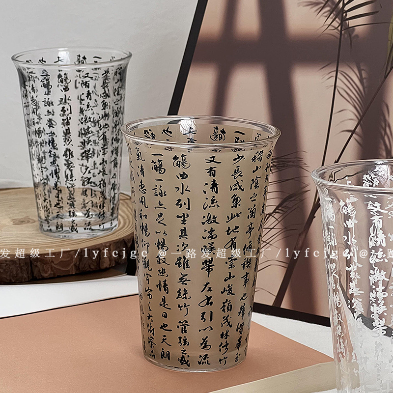 新中式国潮风兰亭序书法字玻璃杯子家用喝水杯泡茶杯牛奶杯-阿里巴巴