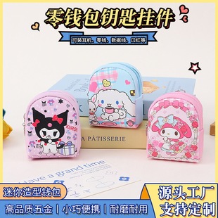 Mini Cute Sanrio Coin Purse Wholesale Outdoor Versatile Small Pendant Headphone Data Cable Portable Storage Bag
