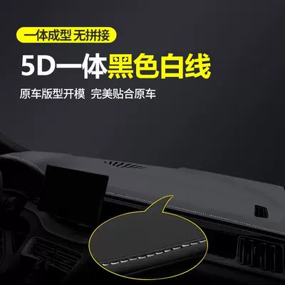 Günəş əleyhinə siperlik: BYD Song plusdmipro central control - black-white-line-upgraded-5d-non-spliced-one-piece-model-light-proof-mat-see-details