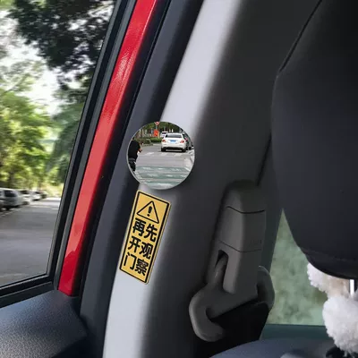rear auxiliary taxi, Large field of view rear view auxiliary mirror